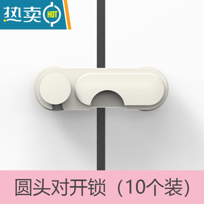 显彩儿童安全锁抽屉锁扣防夹手婴儿宝宝防护冰箱柜门柜子防开推拉移门 深灰色 圆头对开锁白10个房门安全扣