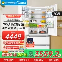 美的508升法式多门四开门一级能效双系统双循环除菌净味家用冰箱大容量 BCD-508WTPZM(E) 极地白-锦缎