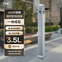 GNF垃圾桶户外固定不锈钢烟灰柱座地烟灰桶坐立式烟灰缸垃圾桶酒店大堂室内外烟头收集器垃圾桶砂银钢