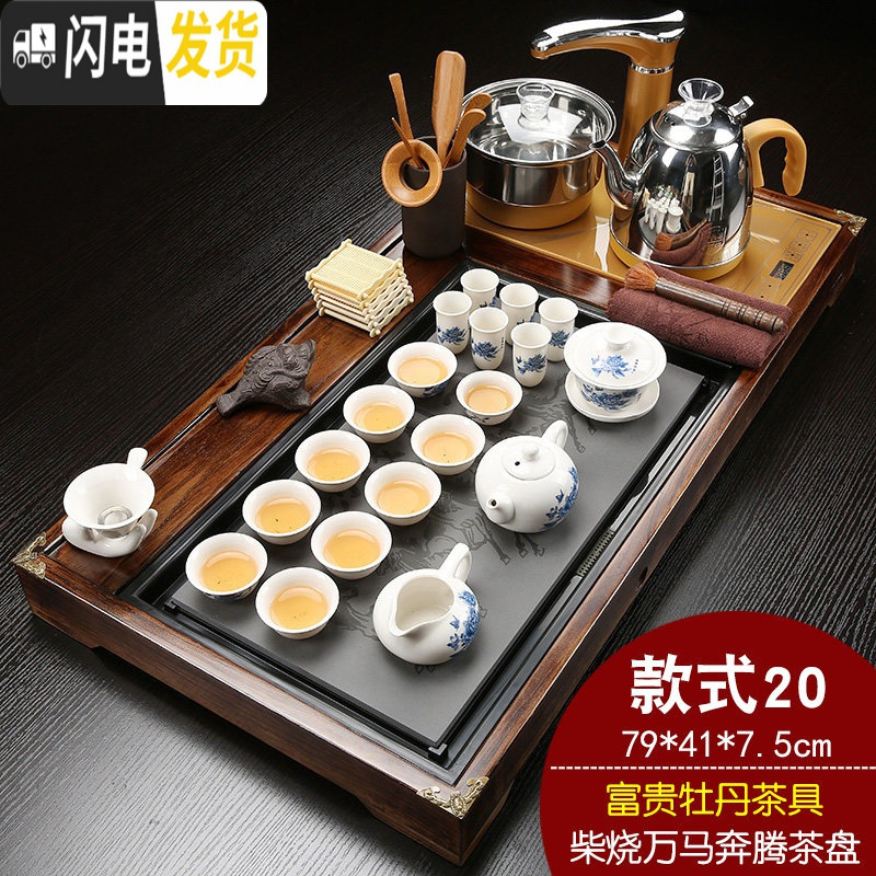 三维工匠茶具套装陶瓷家用全自动实木一体茶道办公室功夫茶盘简约泡茶 Q20柴烧万马奔腾牡丹 24件