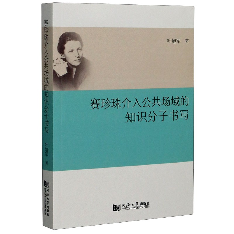 音像赛珍珠介入公共场域的知识分子书写叶旭军|责编:丁会欣