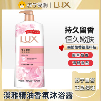 力士(LUX)沐浴露 恒久嫩肤 淡雅香氛 娇肤香氛沐浴乳500g留香