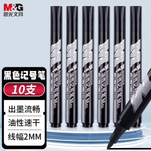 晨光(M&G)记号笔油性M01黑APMY2204