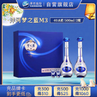洋河(YangHe)蓝色经典 梦之蓝M3 40.8度 500ml*2瓶 礼盒装 浓香型白酒 口感绵柔 新老包装随机发货