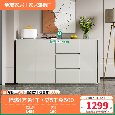全友家居 餐边柜 现代简约超长台面家用厨房客厅边柜茶水柜多功能储物柜子