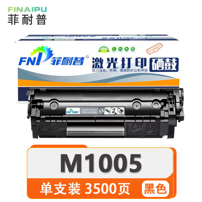 菲耐普 粉盒M1005 支