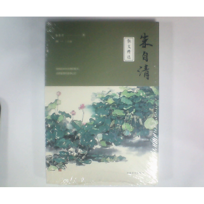 正版新书]朱自清散文精选朱自清9787511371027