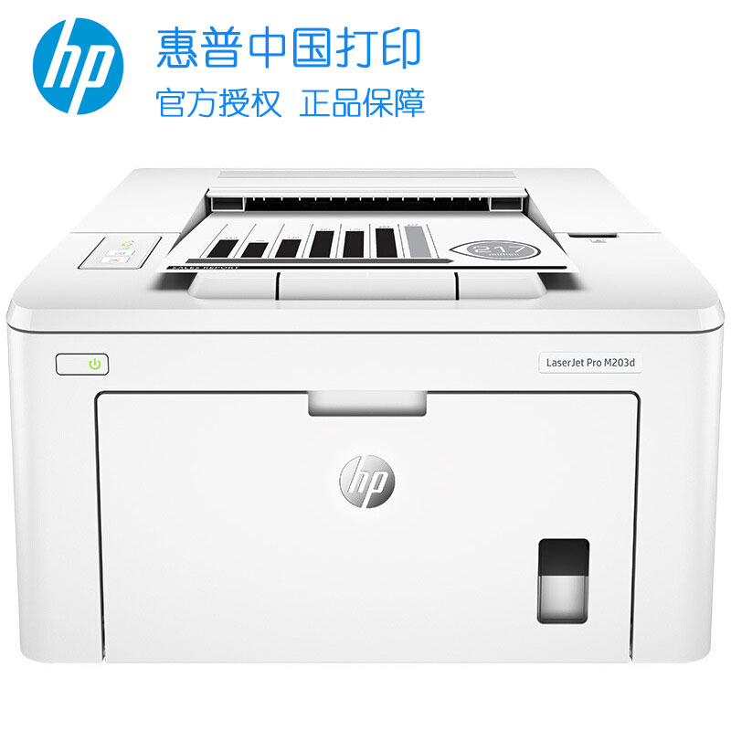 惠普HP LASERJET PRO M203D A4黑白激光打印机 自动双面打印机家用学生打印机P1106 P1108 108A