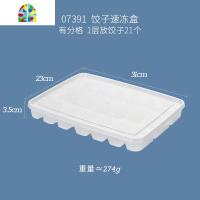 速冻饺子盒冰箱保鲜收纳盒冻饺子水饺盒不粘馄饨饺子托盘带盖分格 FENGHOU保鲜盒保鲜盒