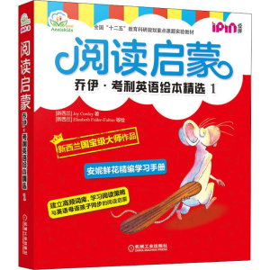 醉染图书阅读启蒙 乔伊·考利英语绘本精选 1(7册)9787111605522