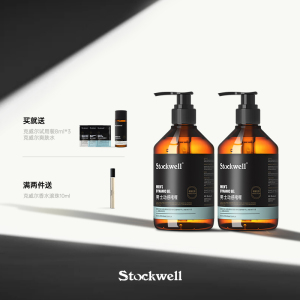 Stockwell啫喱膏[囤货装]动感啫喱膏300ml*2瓶