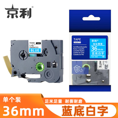 京利 标签色带 蓝底白字 36mm 个