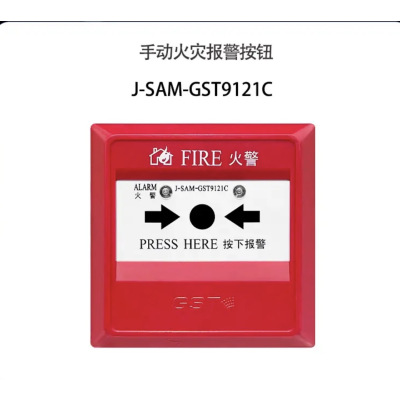 海湾GST智能光电报警按钮火灾自动报警快速响应安全守护者