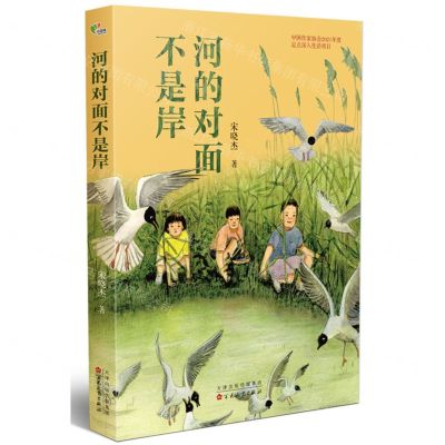 [N]河的对面不是岸-9787530682333