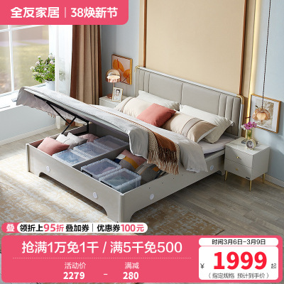 全友家居现代轻奢储物双人床 软靠包欧皮实木框架大床 置物收纳卧室家具高箱床