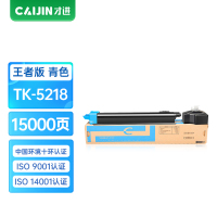 才进王者版适用京瓷TK-5218粉盒Kyocera TASKalfa 406ci青色墨粉盒TK5218硒鼓复合机墨盒40