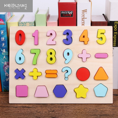 敬平2-3岁4木制数字字母积木形状认知板幼儿童宝宝益智手抓板拼图玩具