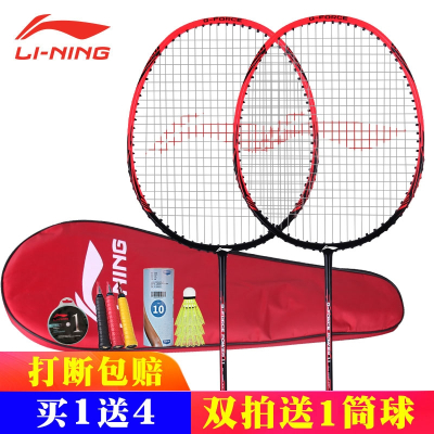  李宁(LI-NING)羽毛球拍专业碳纤维双拍耐用型单双拍学生羽毛球套装