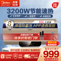 美的储水式电热水器家用卫生间洗澡安全速热节能一级能效智能家电遥控预约摩卡金WB5系列 50升F50-15WB5(Y)