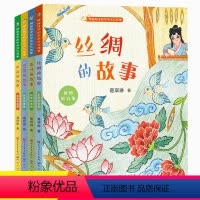 讲给孩子的中国文化故事4册 [正版]讲给孩子的中华文化故事全套4册中药的故事瓷器茶叶丝绸注音版中国民俗传二年级课外书小学