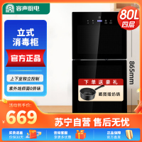 容声消毒柜[304不锈钢]家用立式台式小型双门高温紫外线碗筷消毒碗柜A50 二星级 65L 304不锈钢层架108A50