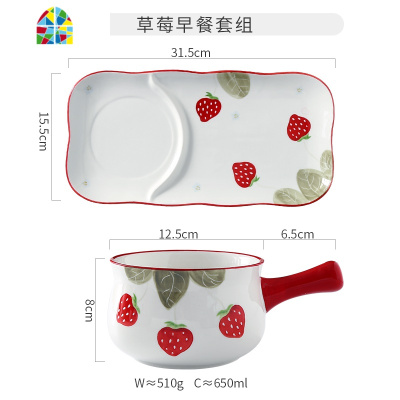 日式陶瓷带把碗盘早餐莓可爱餐具套装家用一人食早餐儿童麦片碗 FENGHOU 幸运草手把碗