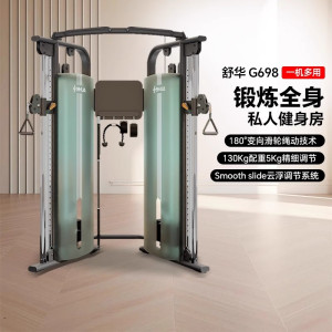 舒华小飞鸟综合训练器健身房健身器材家用多功能一体力量站 G698