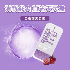 lessgo口气清新爆珠