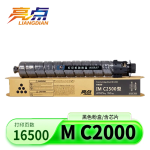 亮点硒鼓M C2000支