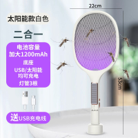 鋐晏嘉德(HONGYANJIADE) 居家家电蚊拍灭蚊灯