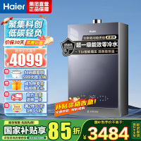 海尔(Haier)16升燃气热水器天然气家用超一级能效无级变频水伺服五段微火控温零冷水TSI增压以旧换新KLN 16L
