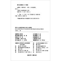 正版新书]金拇指刘清山著9787541770722