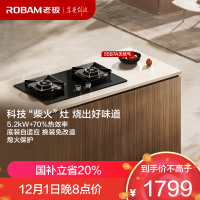 老板(Robam)55B7A-D2天然气灶 双灶家用5.2kW+70%热效率一级能效猛火灶 液化气