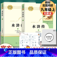 水浒传[赠考点手册+人物关系图] [正版]红楼梦原著高中生高一必读四大名著无删减完整版上下册青少年版课外整本书阅读书籍文