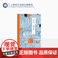 海之火祭 [日]川端康成 著 于荣胜 译 川端康成作品系列 川端康成长篇小说处女作中文版首次面世 上海译文出版社 正版
