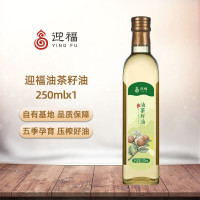 迎福 250ml 物理冷榨清香山茶油