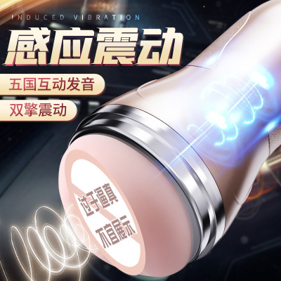 谜姬(MizzZee）幻想全自动智能互动发声音电动飞机杯男用自慰器感应震动真阴名器夹吸倒模玩具成人情趣性用品男性系列