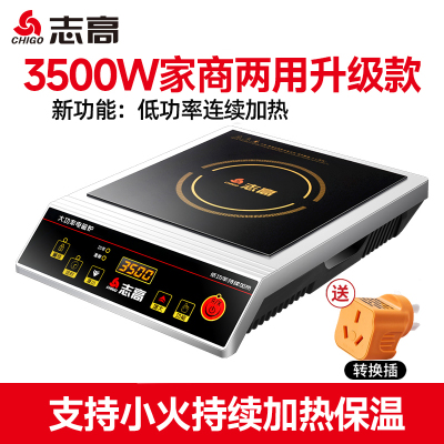 志高商用电磁炉3500W大功率凹面家用商用款专用商业电磁灶3500W升级新款(支持小火持续加热保温)