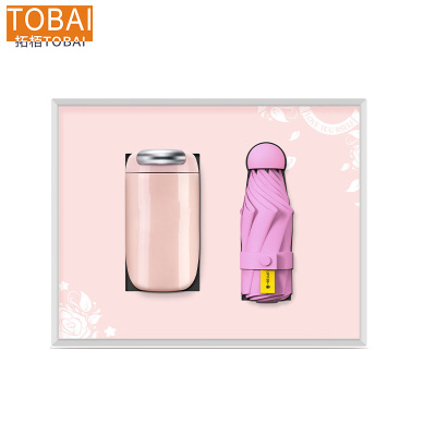 拓栢 雨伞 咖啡杯套装 可定制LOGO STH040 套