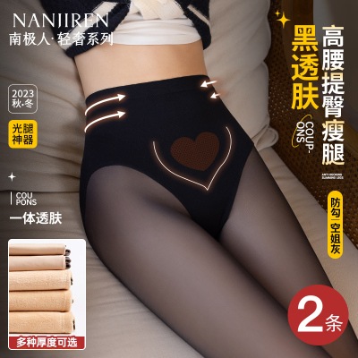 黑透肤光腿神器女春秋冬款裸感高腰假透肉打底裤加绒黑丝袜连裤袜