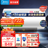 美的(Midea)热水器家用2200W速热低耗节能72小时保温 长效免换镁棒 50升储水式电热水器F5022-M3(H)