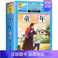 [选3本29.8元]童年 [正版]小学生版唐诗三百首全集古诗300首彩图注音版宋词全解完整版6-12岁小学生背诵唐诗一二