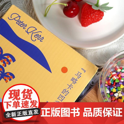 马略卡的四季 英国作家获奖作品“马略卡的四季”四本全集,特别收录作家致中国读者的一封信