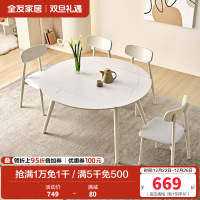 全友家居岩板餐桌椅组合客厅餐厅现代简约伸缩岩板台面餐桌椅子