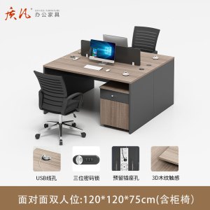 质凡 现代简约员工办公桌屏风卡位桌 1.2米面对面双人位含柜椅