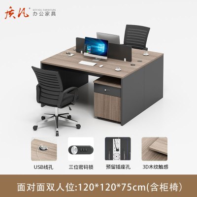 质凡 现代简约员工办公桌屏风卡位桌 1.2米面对面双人位含柜椅