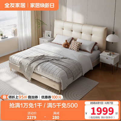 全友家居简约现代皮床主卧大床轻奢双人床婚床软床家具