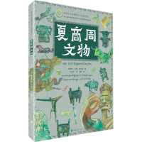 [M]夏商周文物-9787225062624