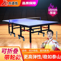 赤道线 乒乓球桌室内外乒乓球台可折叠网架训练可移动带轮赛事乒乓球桌家用室外 CDX-A1010S-1850L