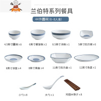 日式碗碟套装家用北欧风简约陶瓷吃饭碗盘筷子小清新餐具套装 敬平 44件圆碗(6-8人食)